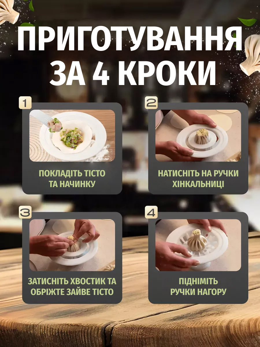 Хінкальниця
