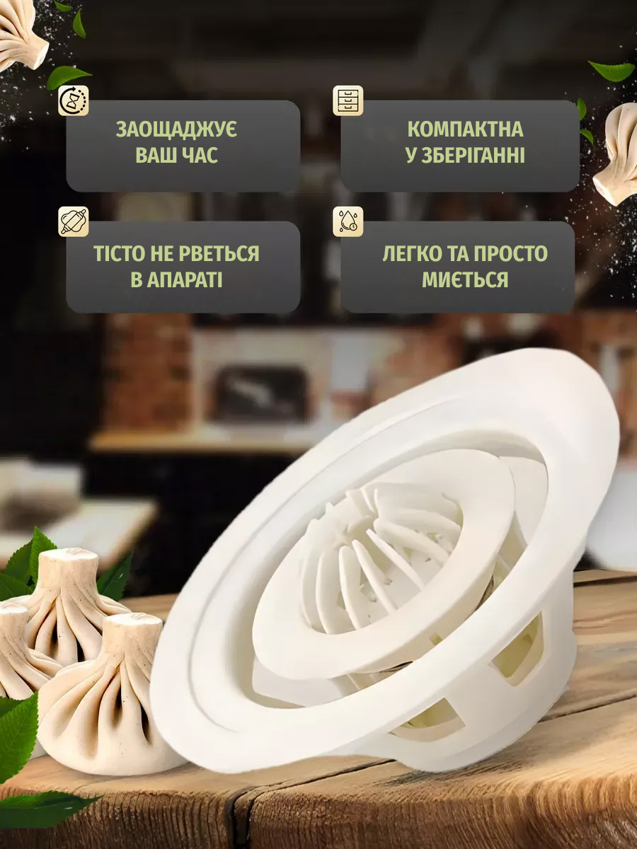Хінкальниця